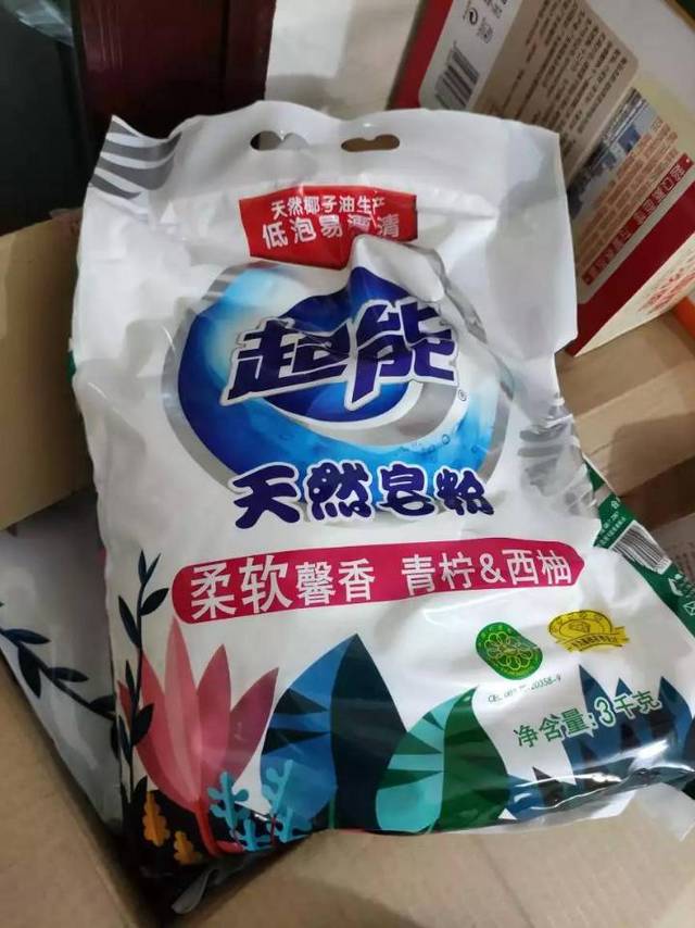 洗衣粉