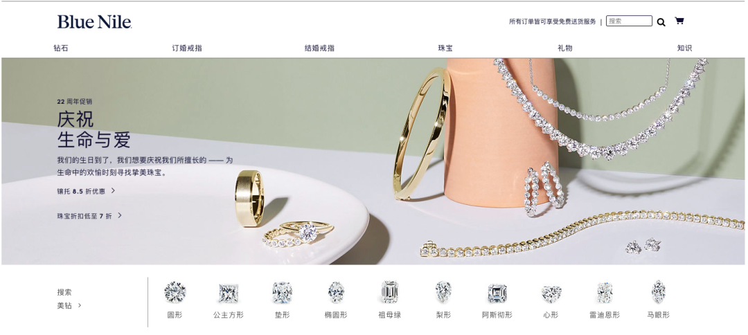 七夕礼物送什么?不妨来点“看上去很贵”的Blue Nile!