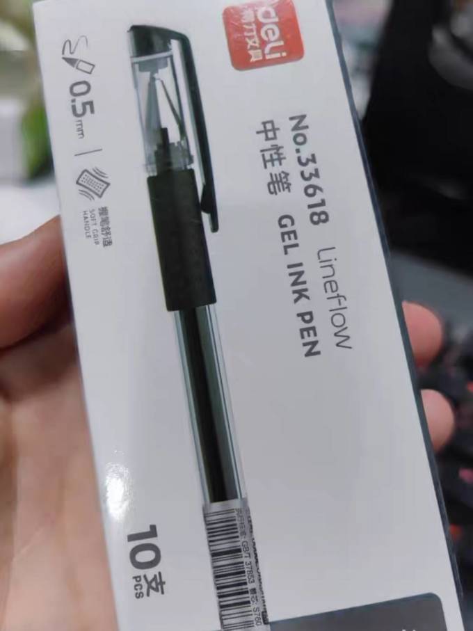 得力中性笔