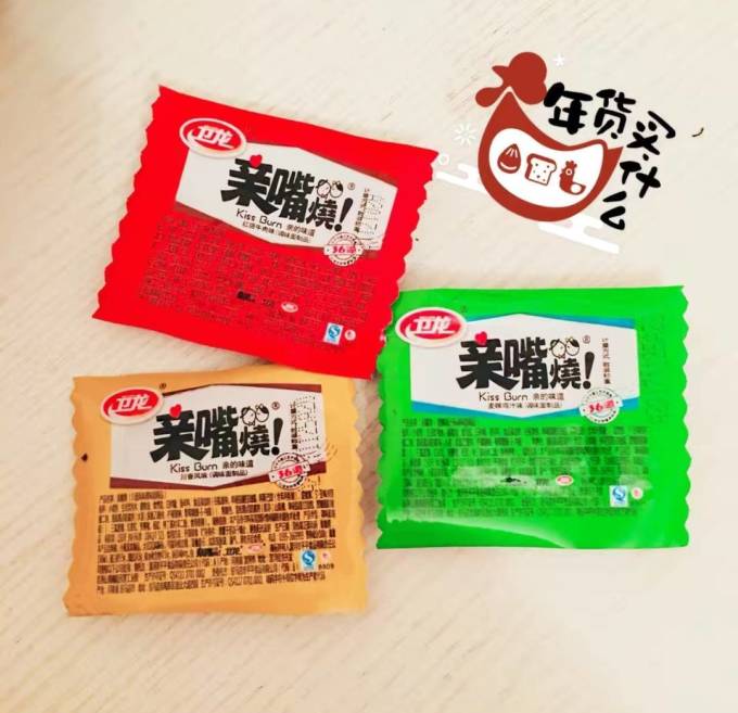 卫龙其他休闲零食