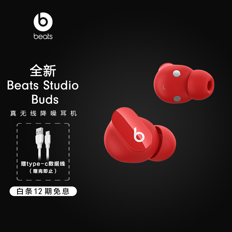 B牌首款真无线降噪耳机表现如何？Beats Studio Buds分享