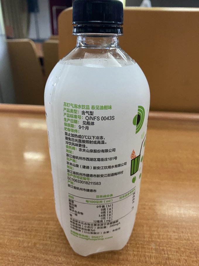 农夫山泉起泡饮用水