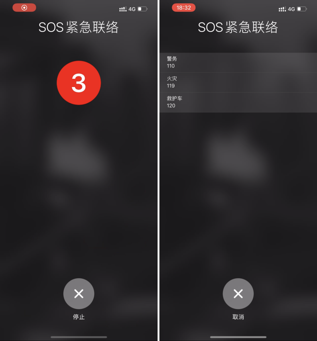 送你一份智能手机 SOS 紧急求救指南，但我希望你永远都用不上它