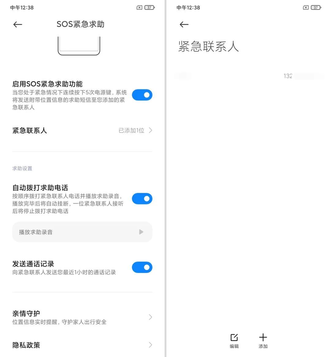 送你一份智能手机 SOS 紧急求救指南，但我希望你永远都用不上它