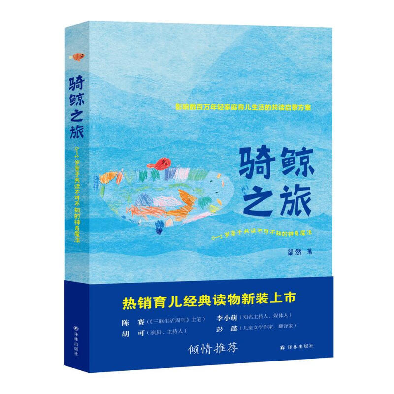 育儿书读怕了怎么办？适合父母的「成长书单推荐」