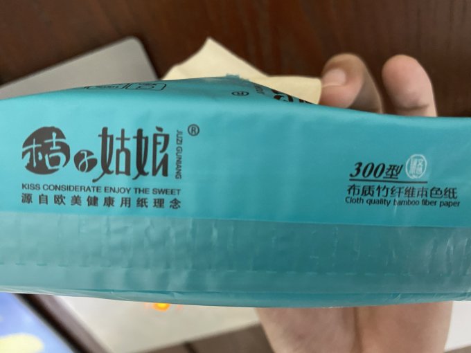 桔子姑娘抽纸