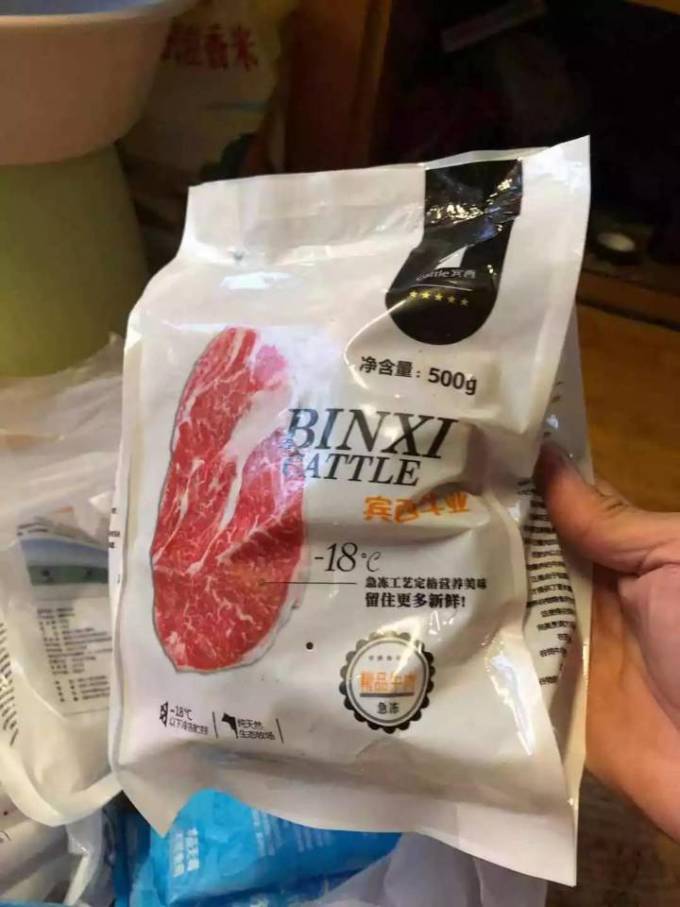 宾西牛肉