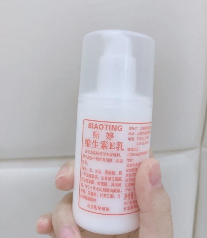 乳液