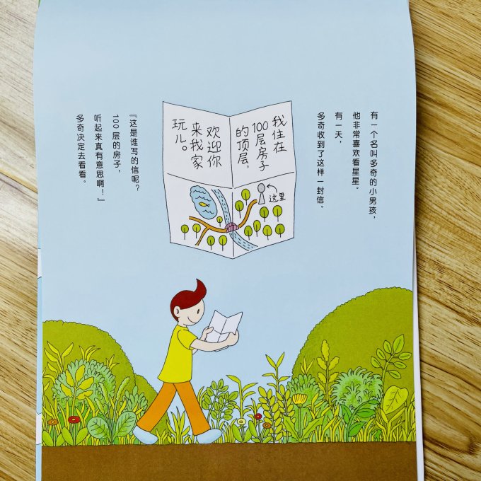 绘本/图画书