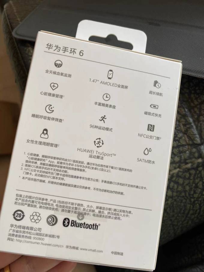 华为智能手环