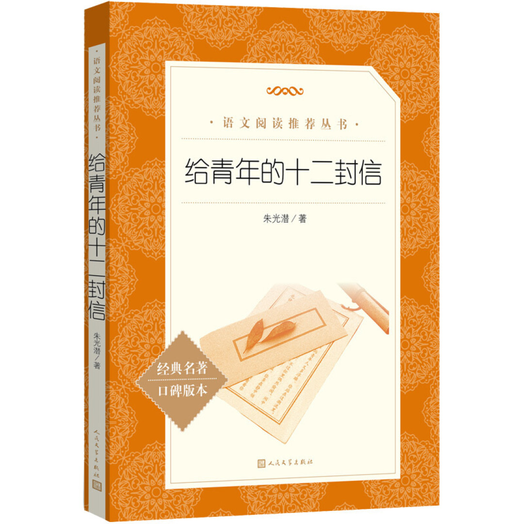 书中自有颜如玉-20部直击人心的中外名著书单推荐，暑期青少年读书必备！