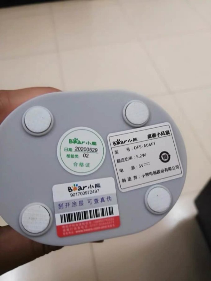小熊电风扇