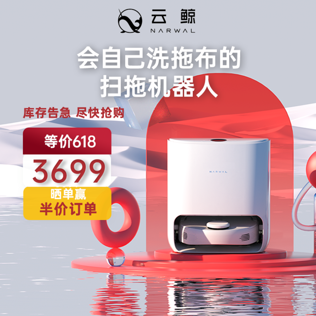 米家扫拖机器人2首发开箱初评