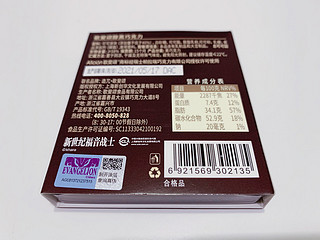 福音战士的味道！歌斐颂xEVA联名纯黑巧