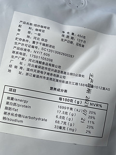 非常适合做日常口粮的一款豆子