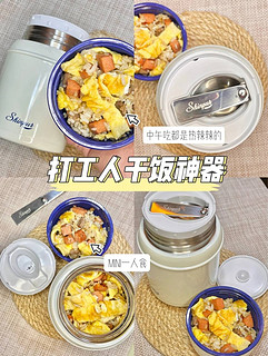 有焖烧杯后～妈再也不说我吃垃圾食品啦🤣