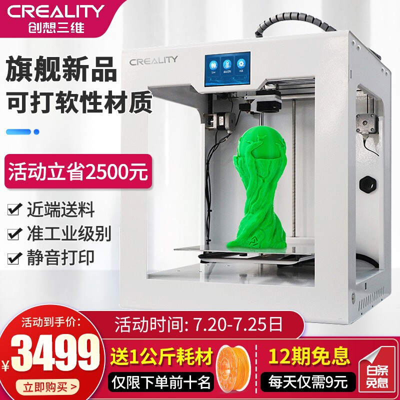 家庭桌面级3D打印机（FDM）选购——细说市面上7个品牌14款桌面级3D打印机