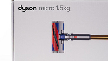 戴森micro 1.5KG无线吸尘器好用吗？开箱评测：兼顾轻巧与效能的吸尘体验？