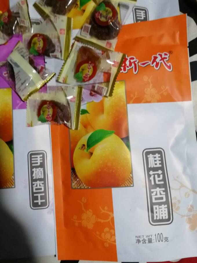 新一代蜜饯果脯