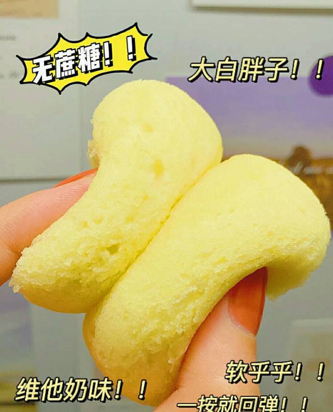 港荣常温蛋糕