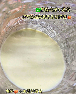 ✨炒鸡丝滑的牛乳茶，减脂期的快乐来源✅