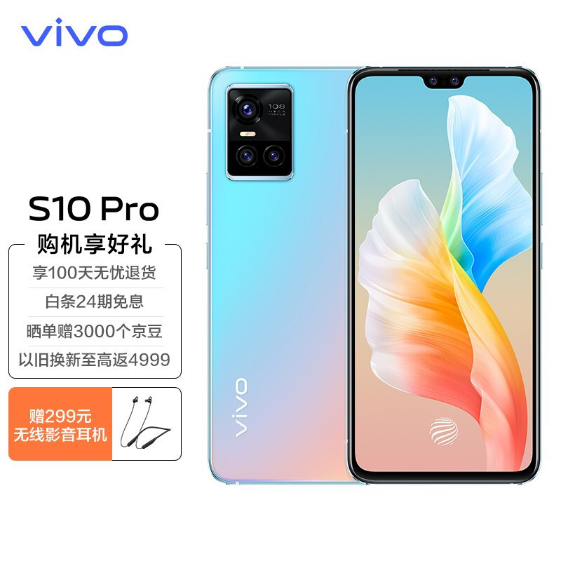 除了自然人像外，机身配色也玩出了新花样，vivo S10 Pro体验