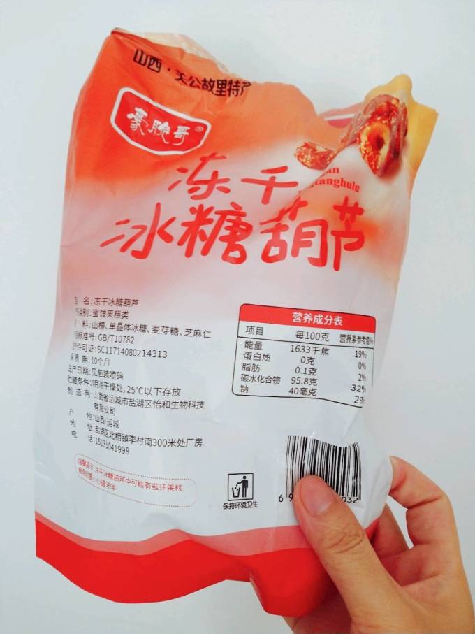 蜜饯果脯