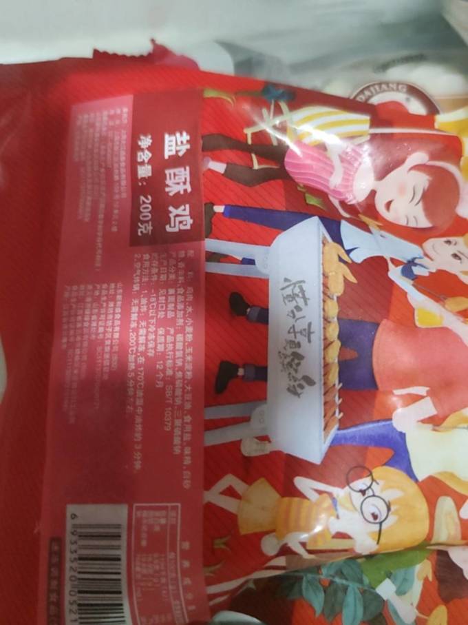 大江家禽类