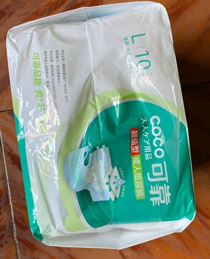 可靠成人纸尿裤