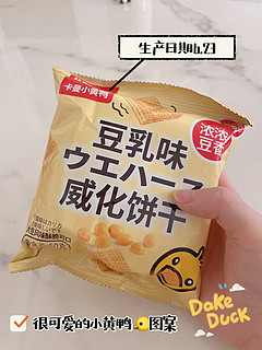 众多美食博主力荐的豆乳味威化饼干😋