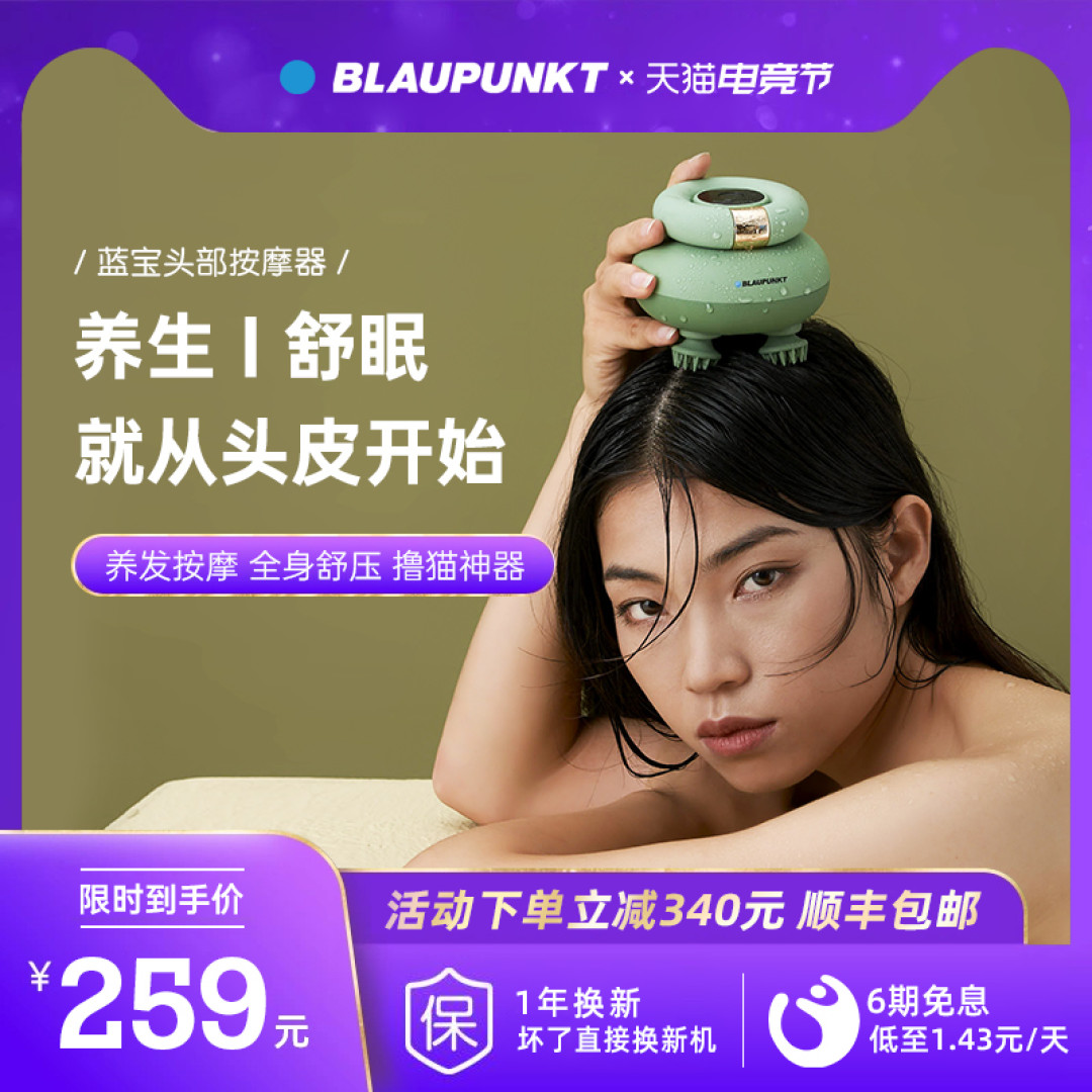 冰火两重天,给双眼做个spa——蓝宝护眼仪BP-HY01轻体验
