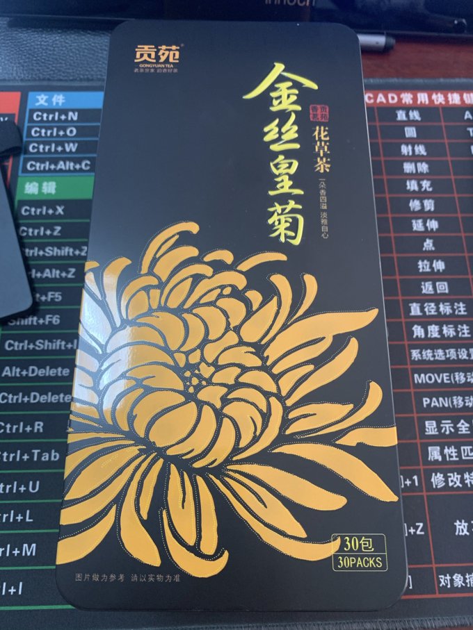 贡苑花果茶