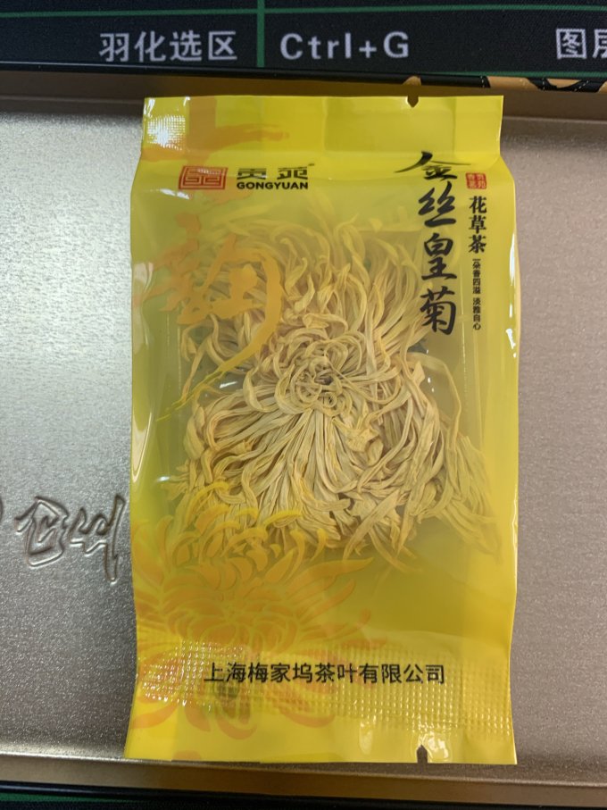 贡苑花果茶