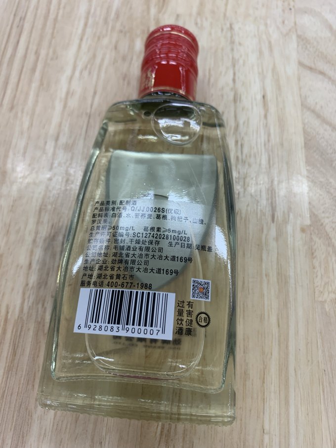 毛铺白酒