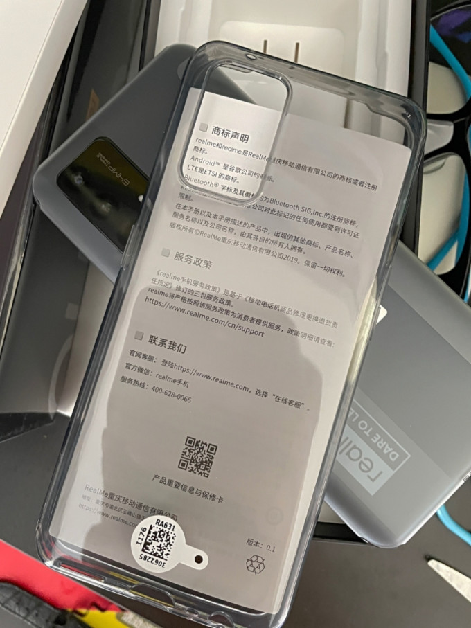 真我安卓手机
