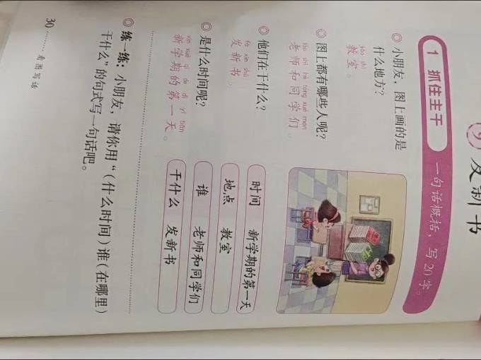 首都师范大学出版社少儿读物