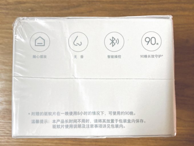 小米有品蚊香片/蚊香液/驱蚊器