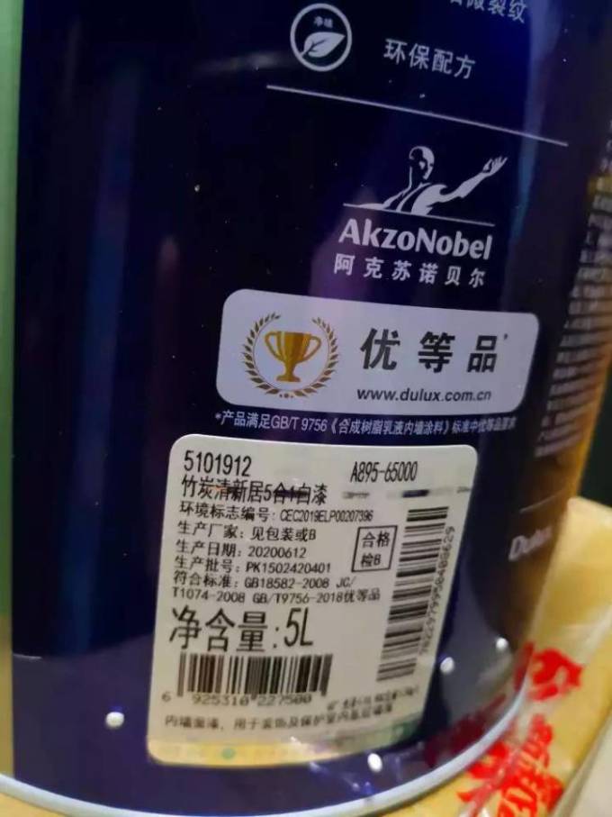 多乐士油漆