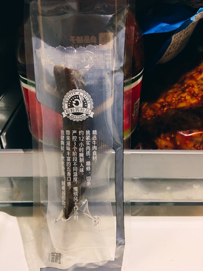 良品铺子肉干肉脯
