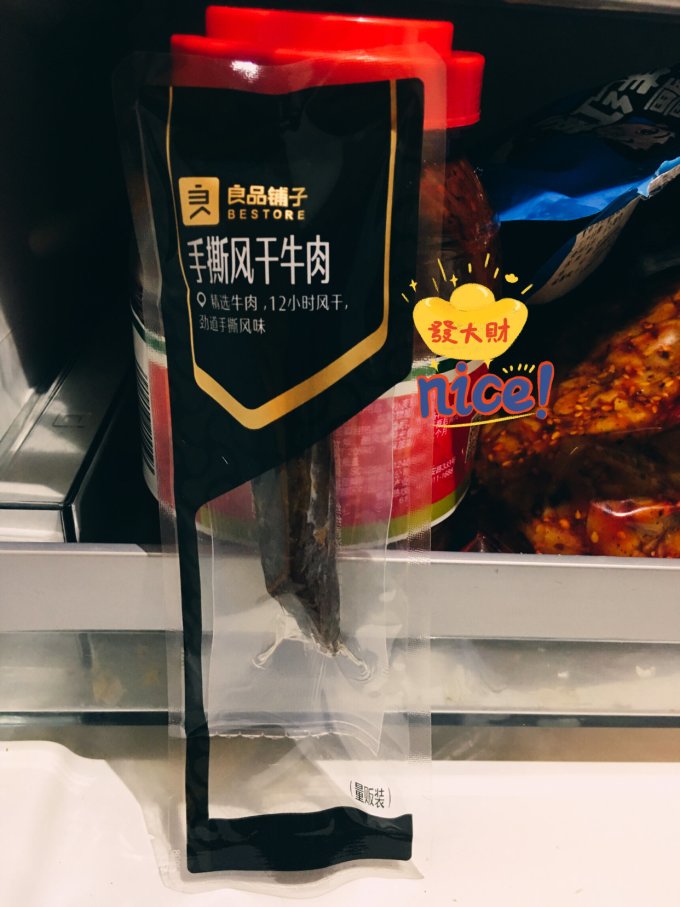 良品铺子肉干肉脯