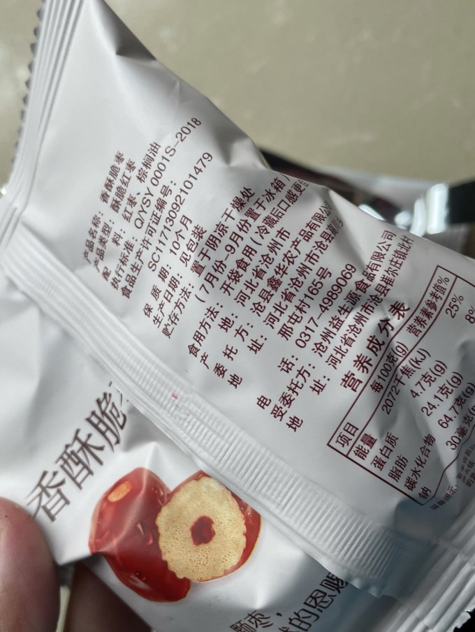 休闲食品