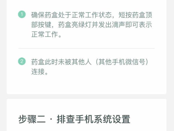 果实健康医药箱