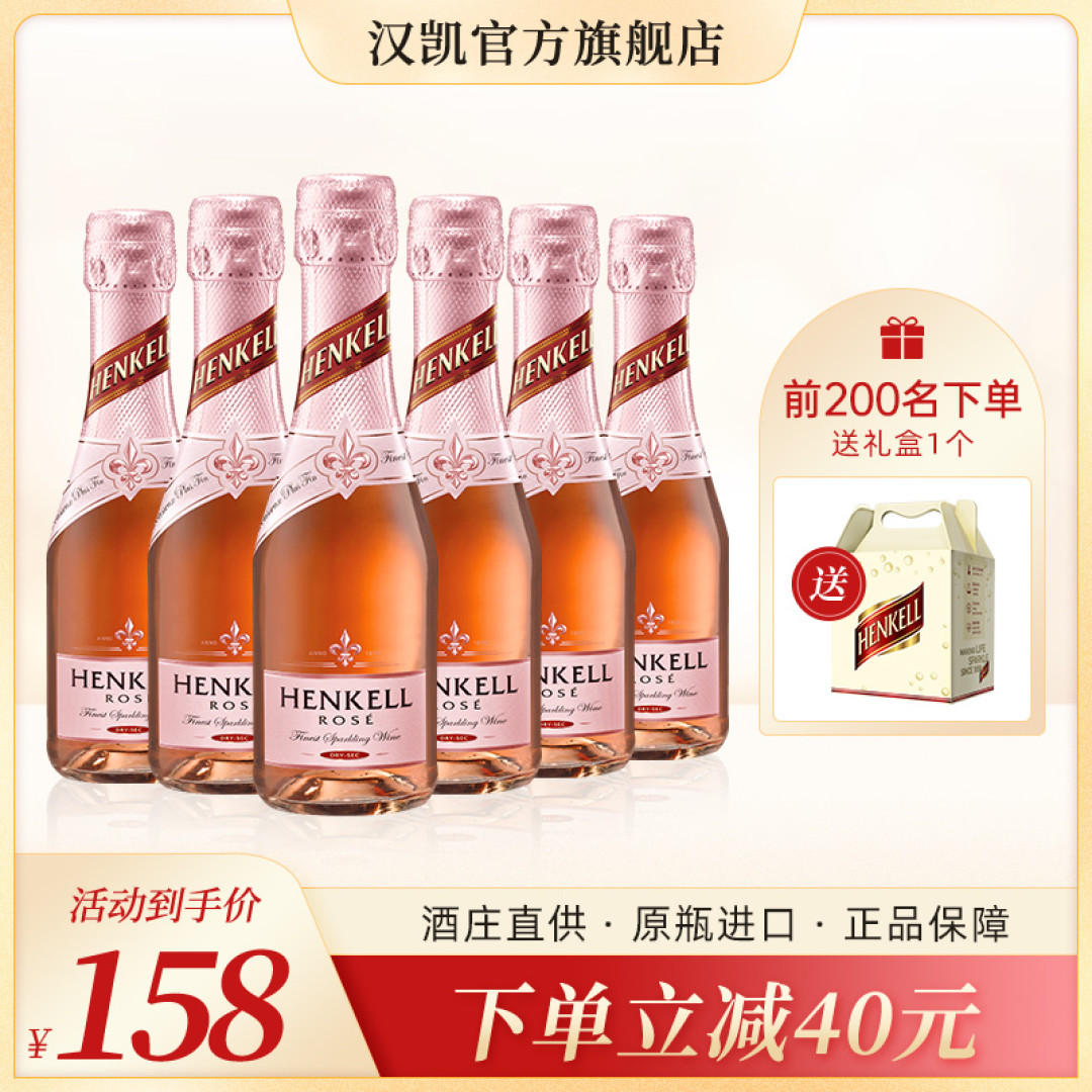 喝一口就圈粉——汉凯桃红起泡酒!_起泡酒_什么值得买