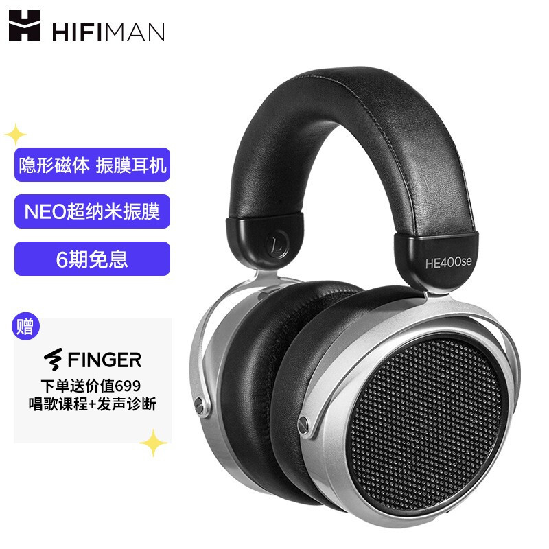 高端隐形磁体技术正式下放！HIFIMAN跑量款HE400se，迎来重大升级