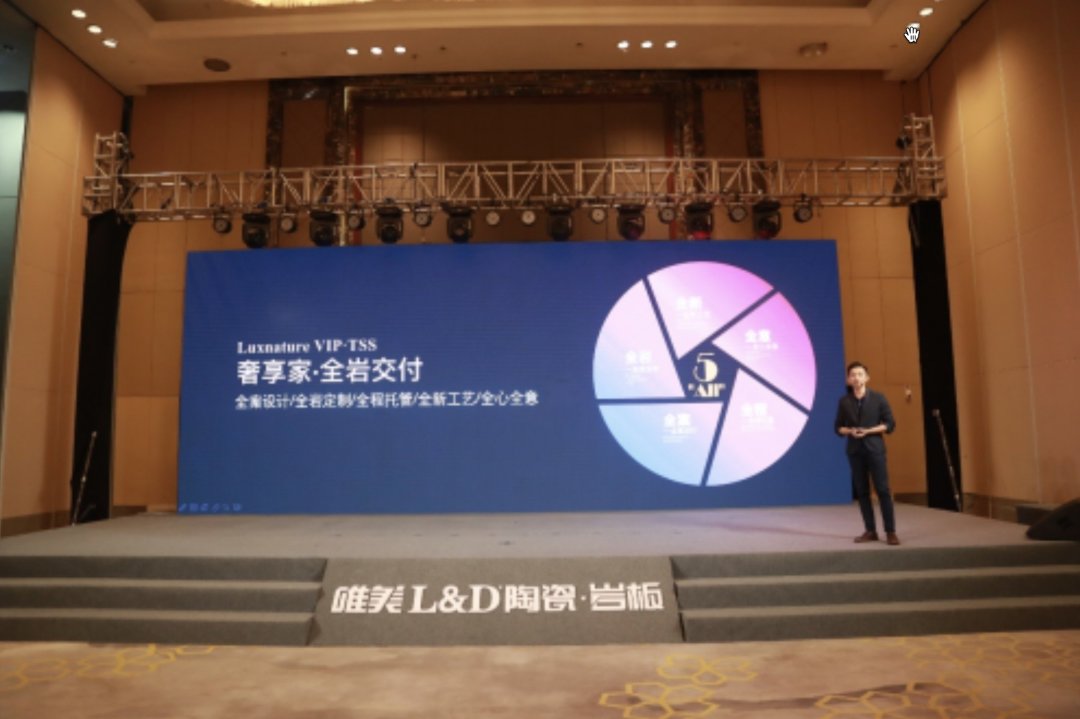 国产岩板崛起!唯美L&D岩板发布“奢享家·全岩交付”,技术服务双升级