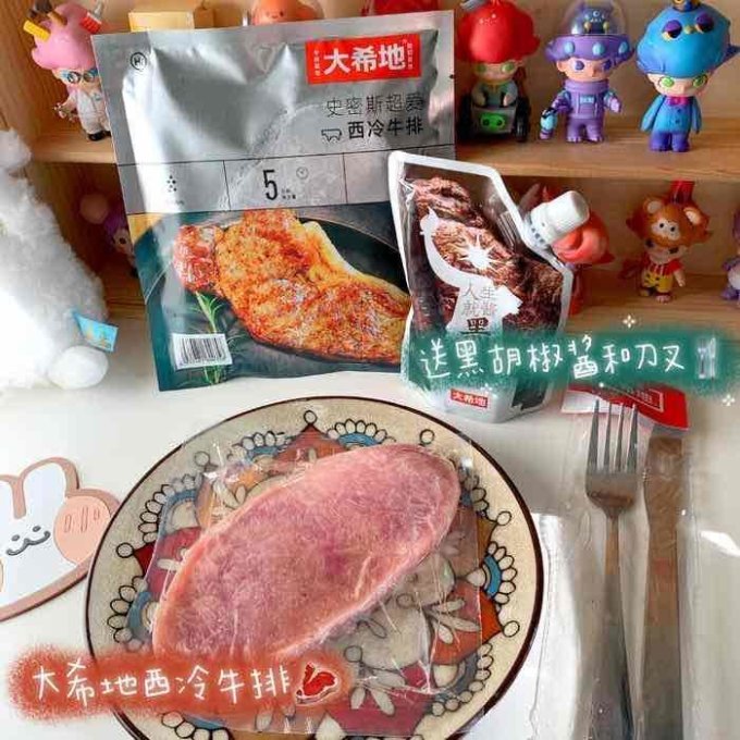 大希地牛肉