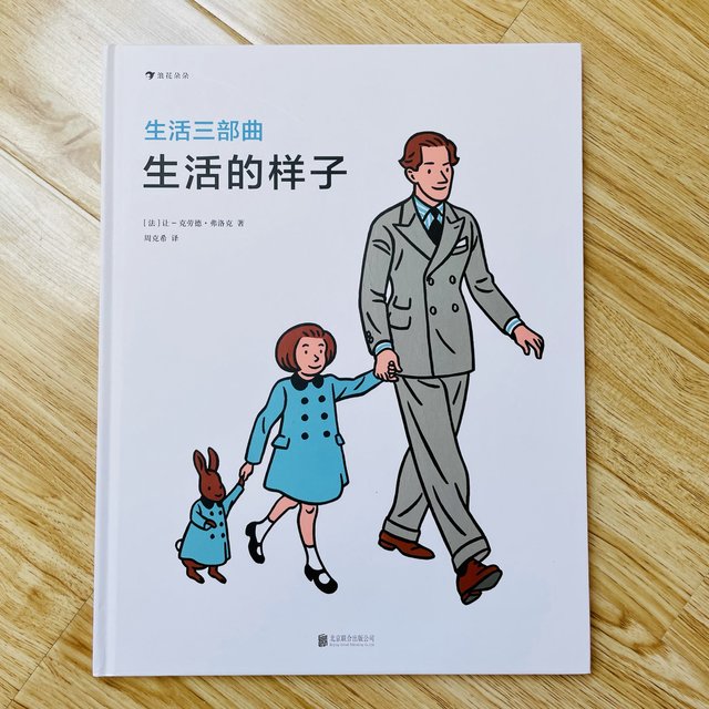 生活，就是一个个平凡而有趣的瞬间
