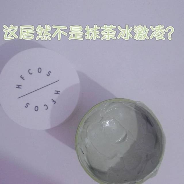 这居然不是抹茶冰激凌?