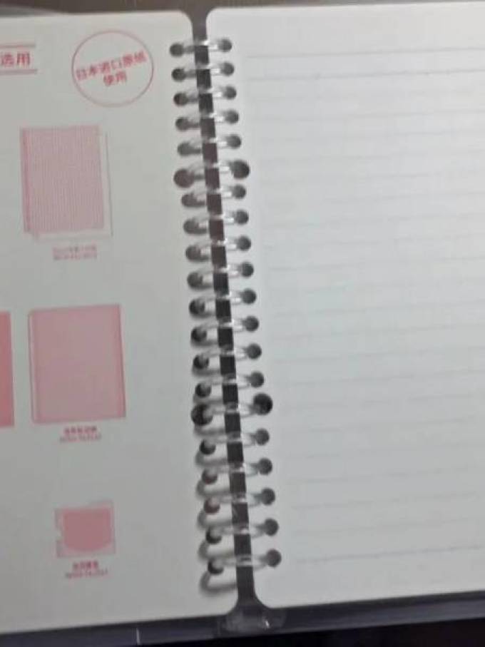 国誉纸质笔记本