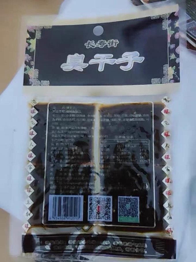 其他休闲零食
